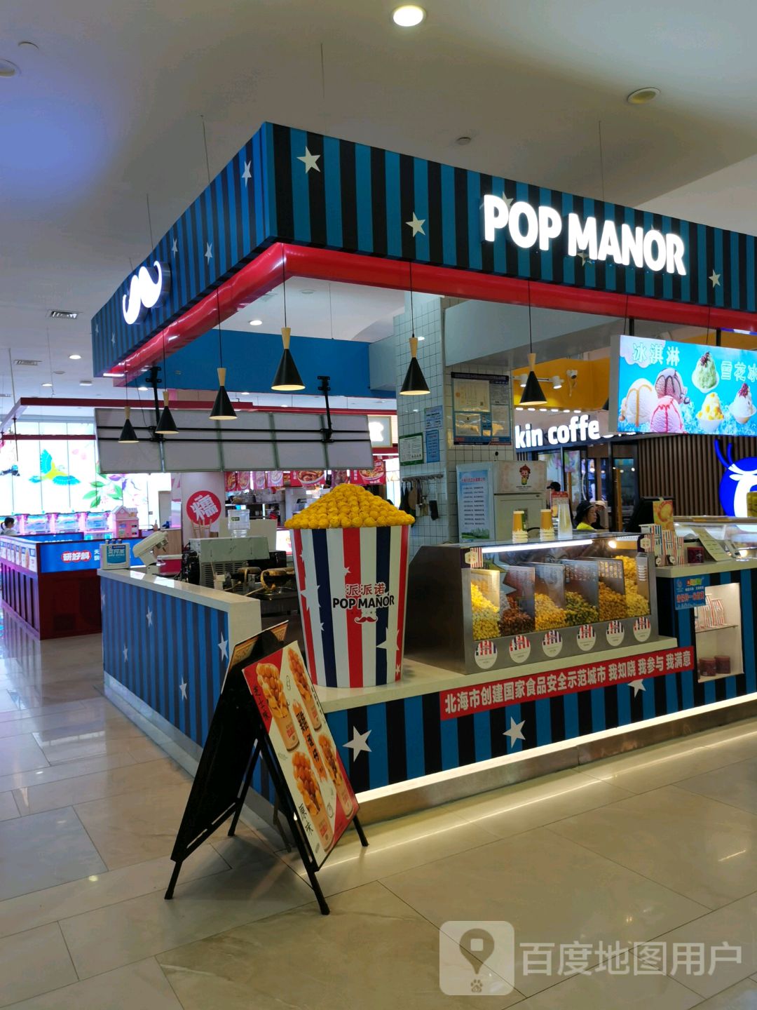 POP MANOR(和安宁春城店)