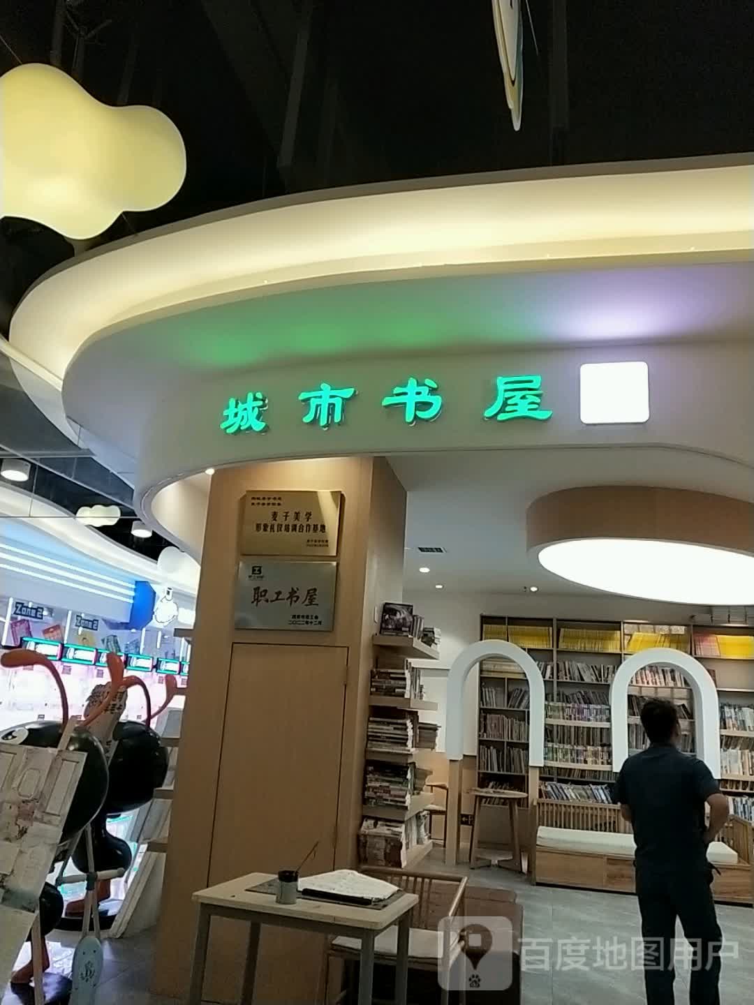 城市书屋(国润季店)