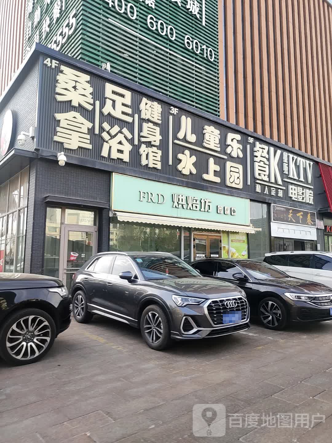 天下春酒店自助火锅五楼(福润德购物中心店)