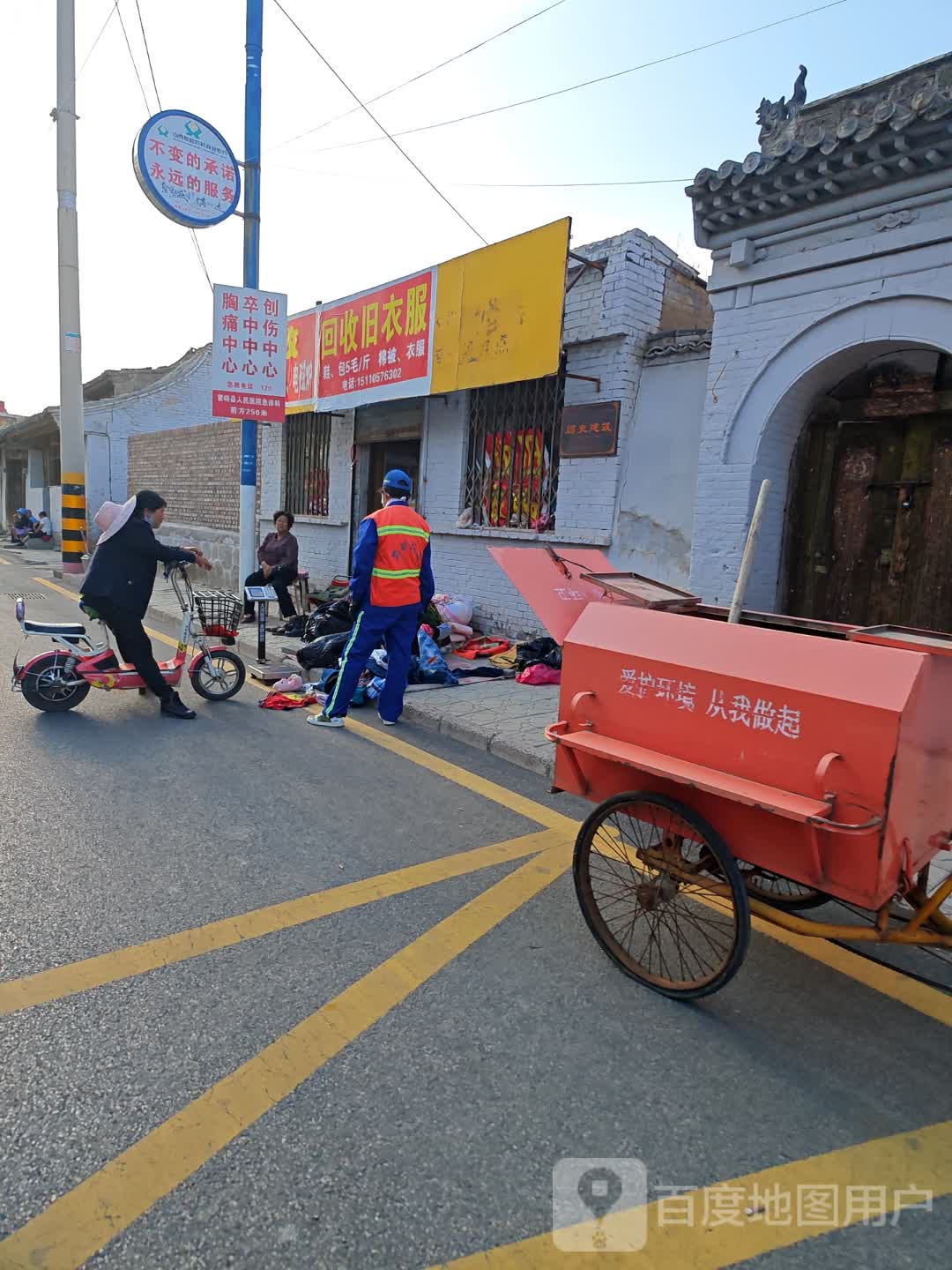 回收旧衣服(滹源东大街店)