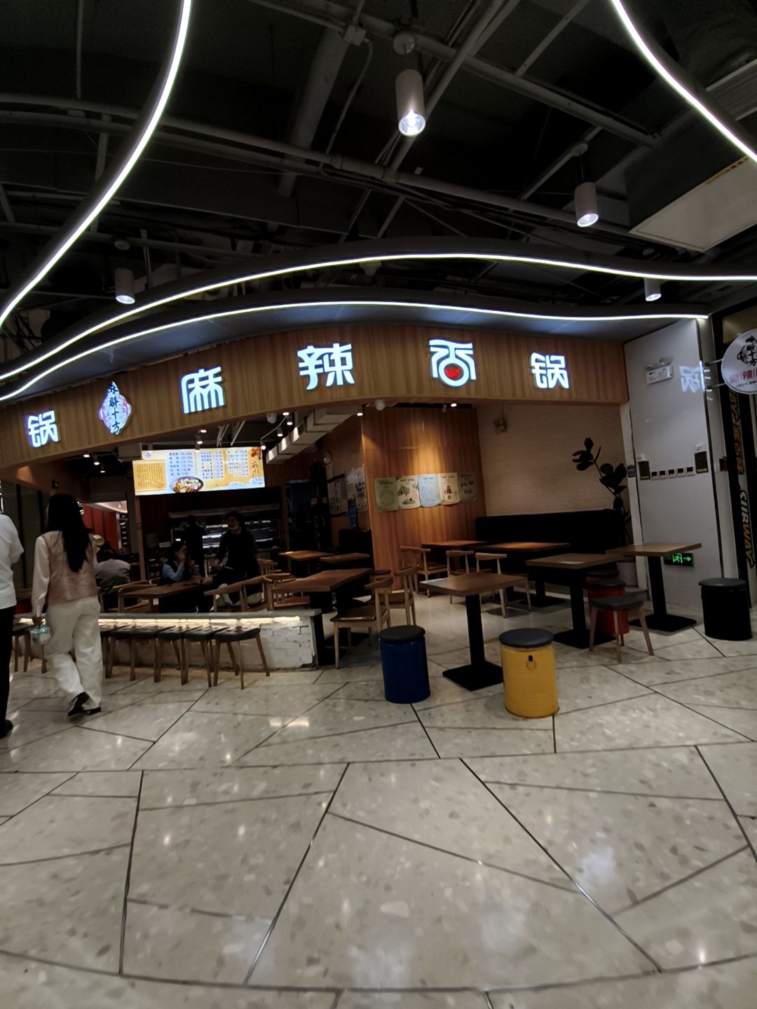 味群十方麻辣香锅·快餐(保广店)