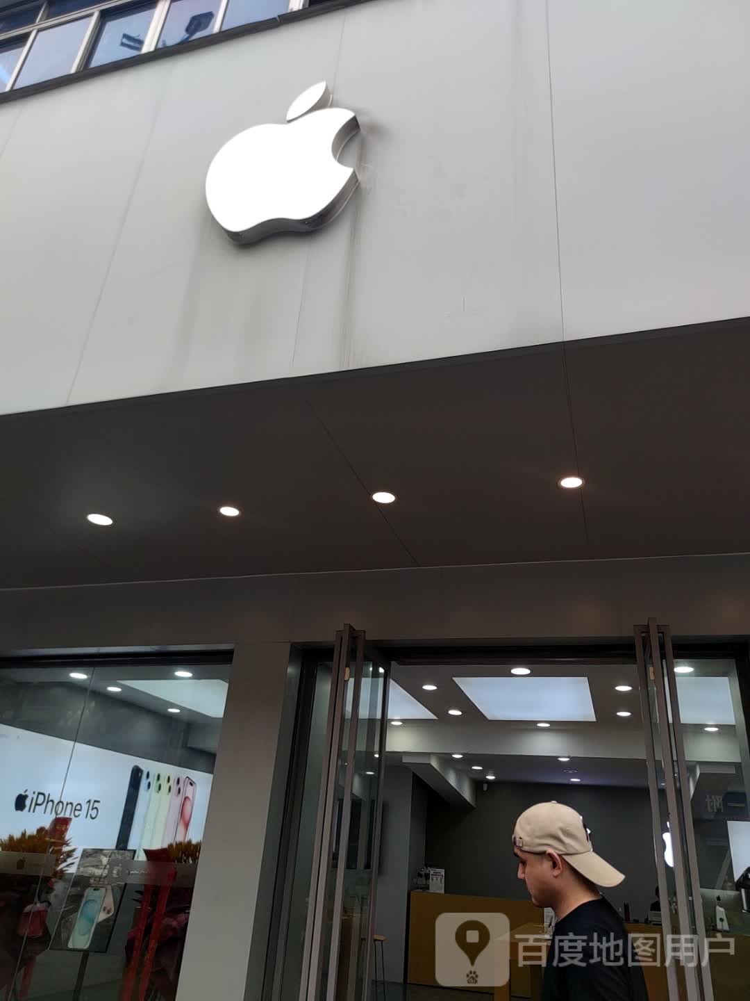 Apple授权经销商(北海市昊鹏柳州公园路聚宝店)