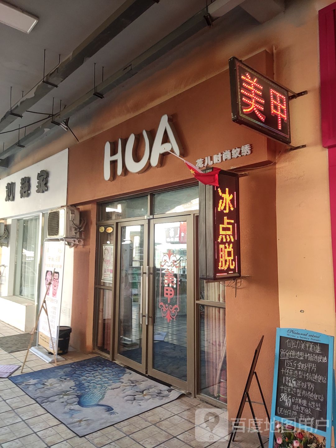 刘艳家大码女装(上亿广场店)