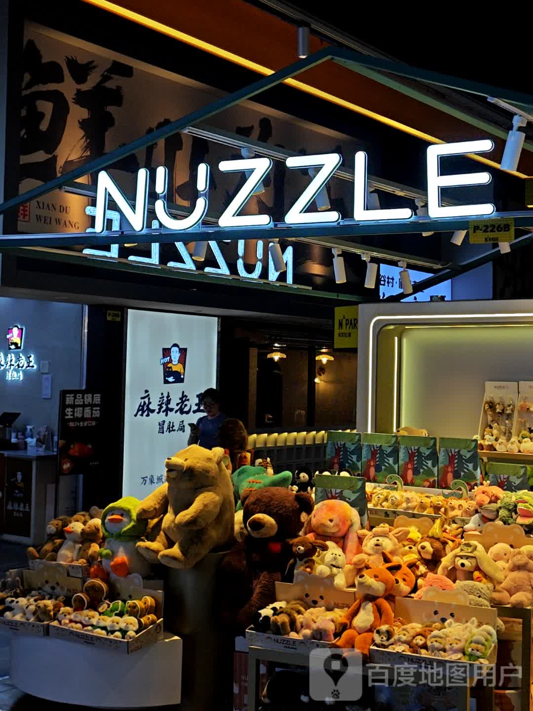 NUZZLE(青岛万象城一期店)