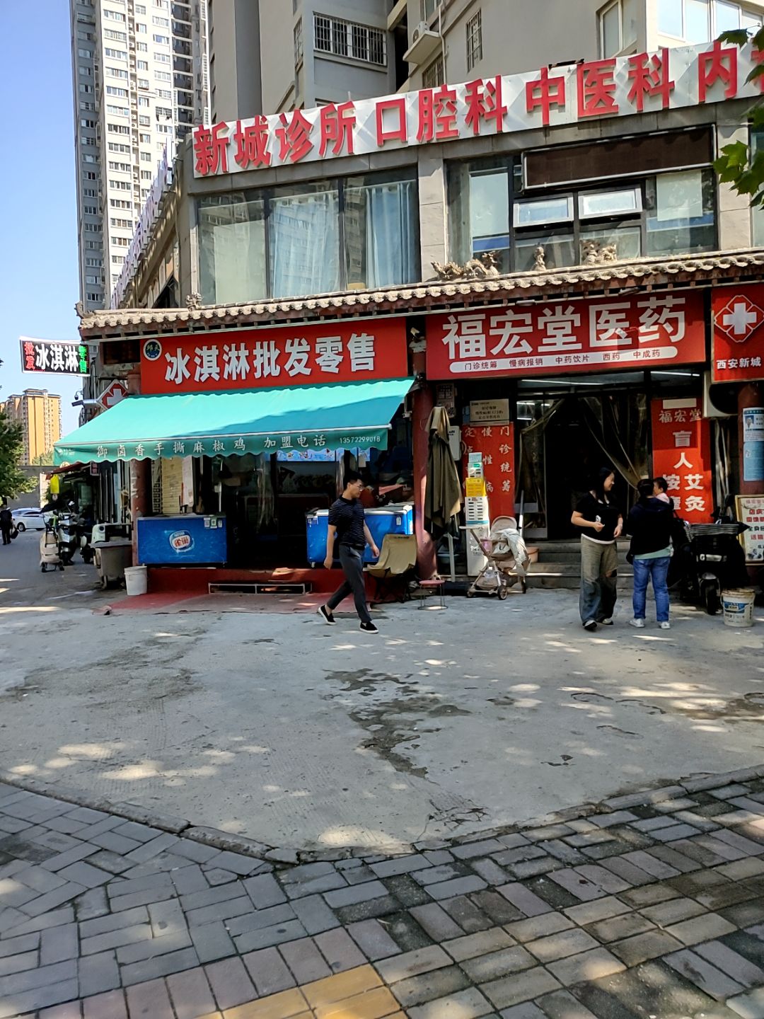 冰淇淋批发零售