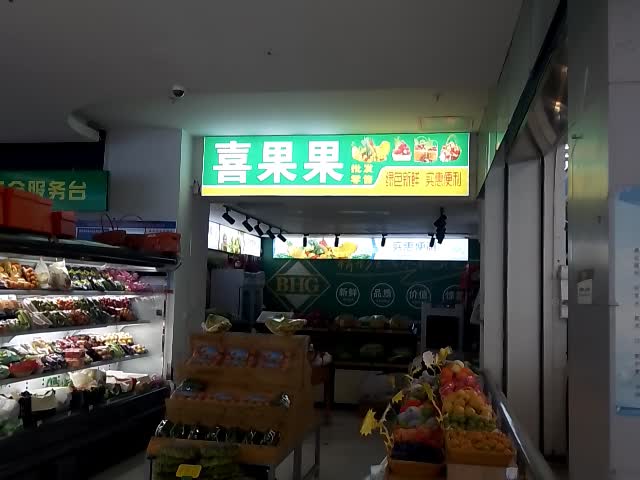 喜果果