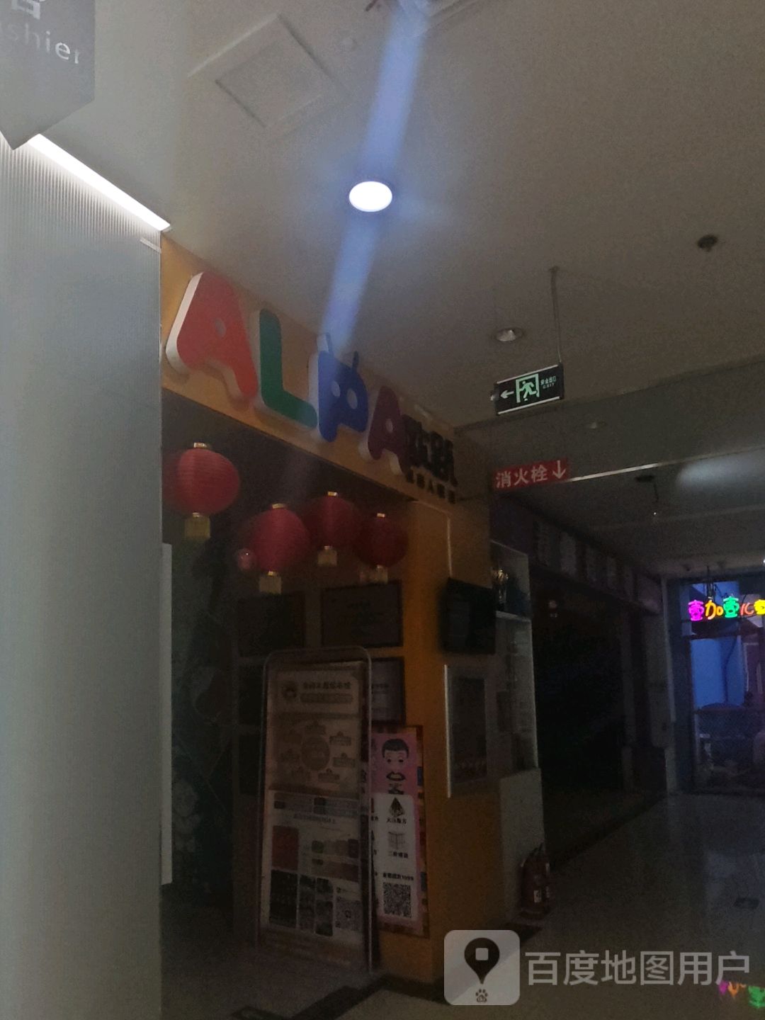 欧趴(德隆购物中心店)