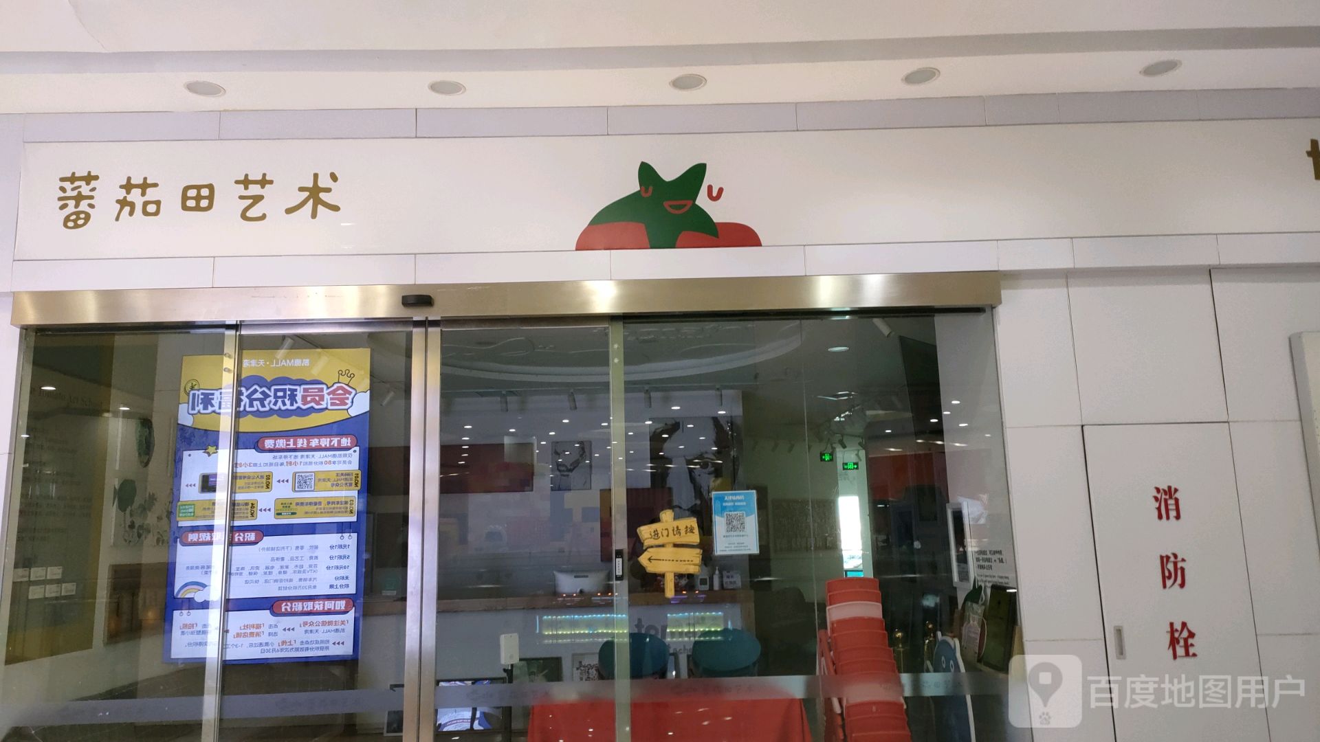 蕃茄田艺术 · 华华书法(河西凯德mall中心)