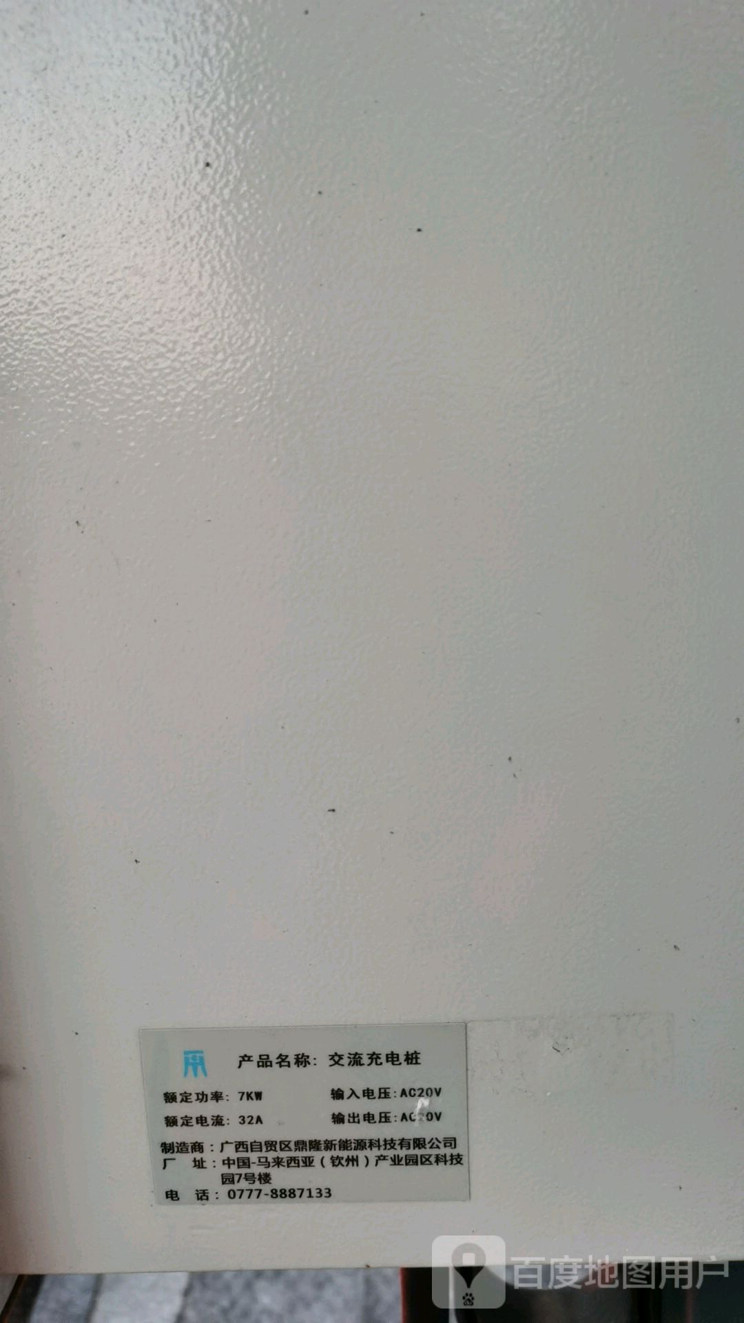 鼎隆钦州港广场充电站