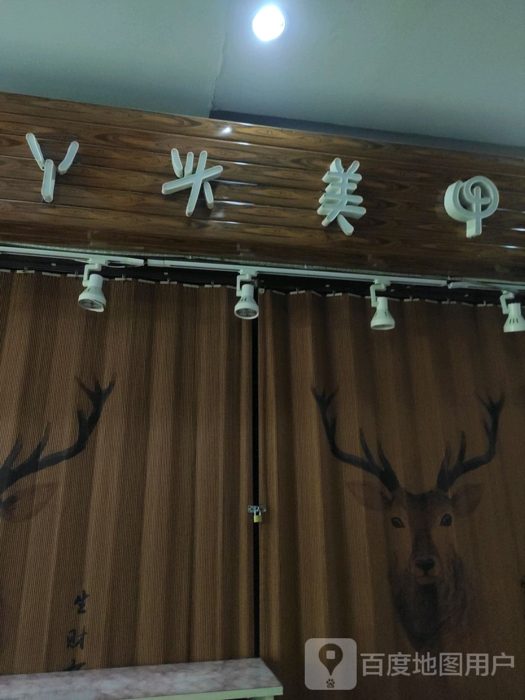 丫头美甲(大商新玛特解放南路店)