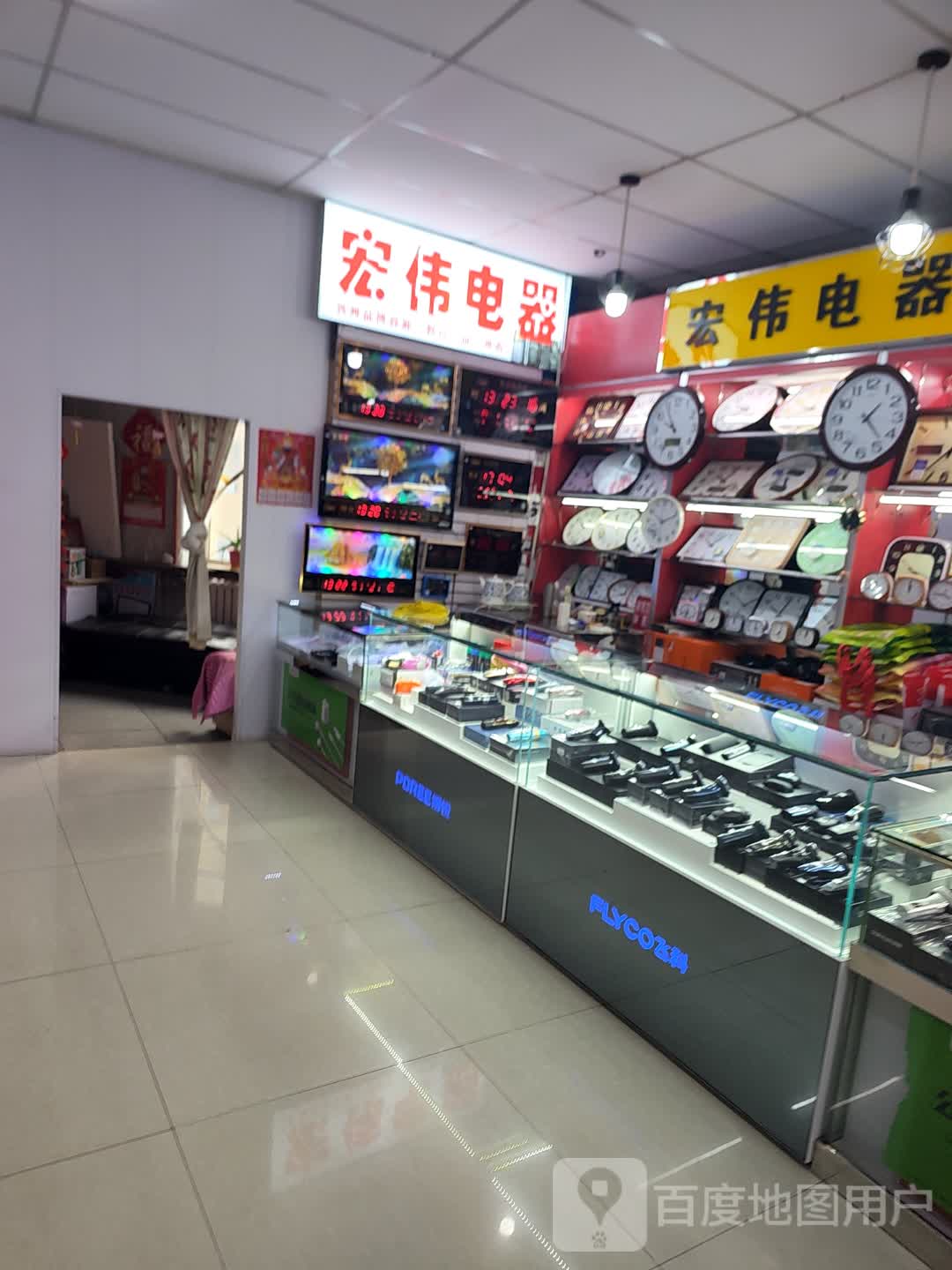 宏伟电器(伊春商厦通山路店)