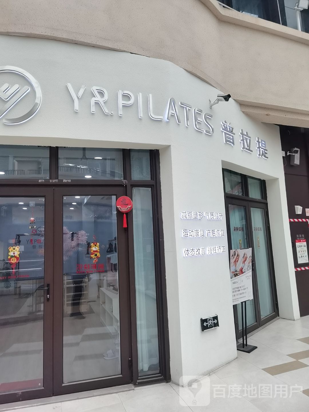 梦Pilates普拉提健身(新乡宝龙。天地店)