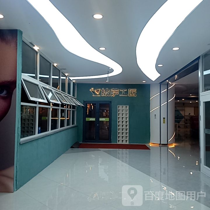 比萨工匠(吾悦广场店)