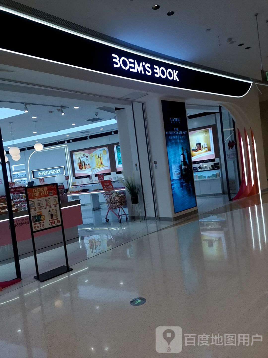 BOEM'S BOOK(万悦城南阳南都陆店)