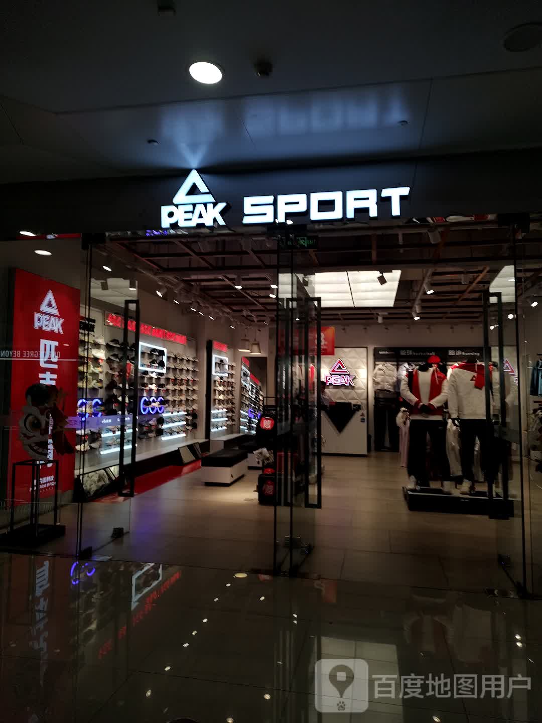 郑州高新技术产业开发区石佛镇PEAK+SPORT(万达广场郑州高新店)