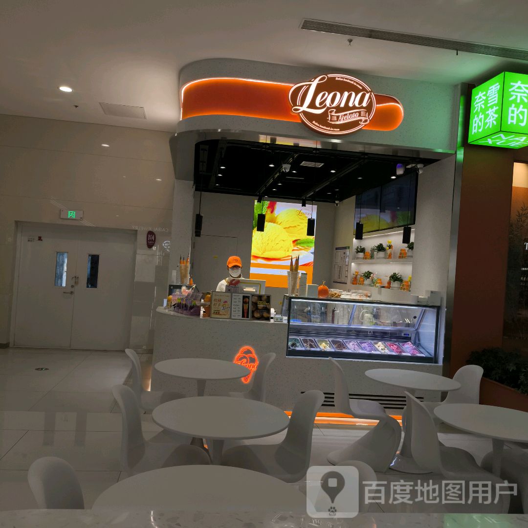 Leona意式手工冰淇淋(王府井奥莱upwotn儿童店)
