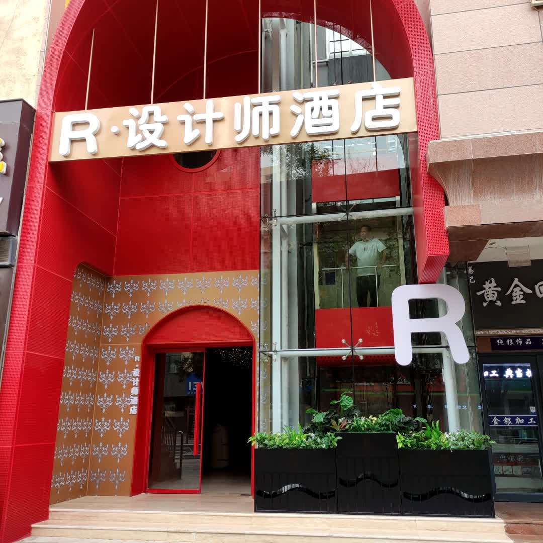 腾记黄金回收行