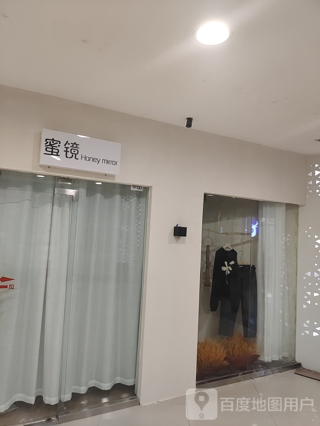 蜜镜(天下汇国际购物中心经二路店)
