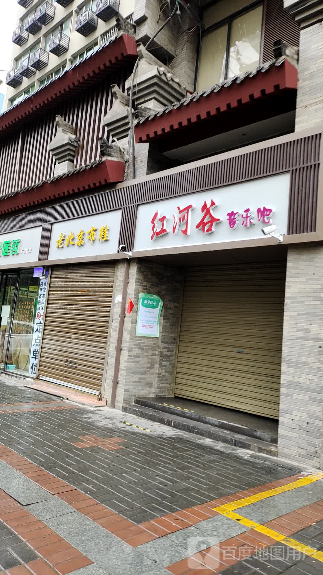 红河谷音乐吧