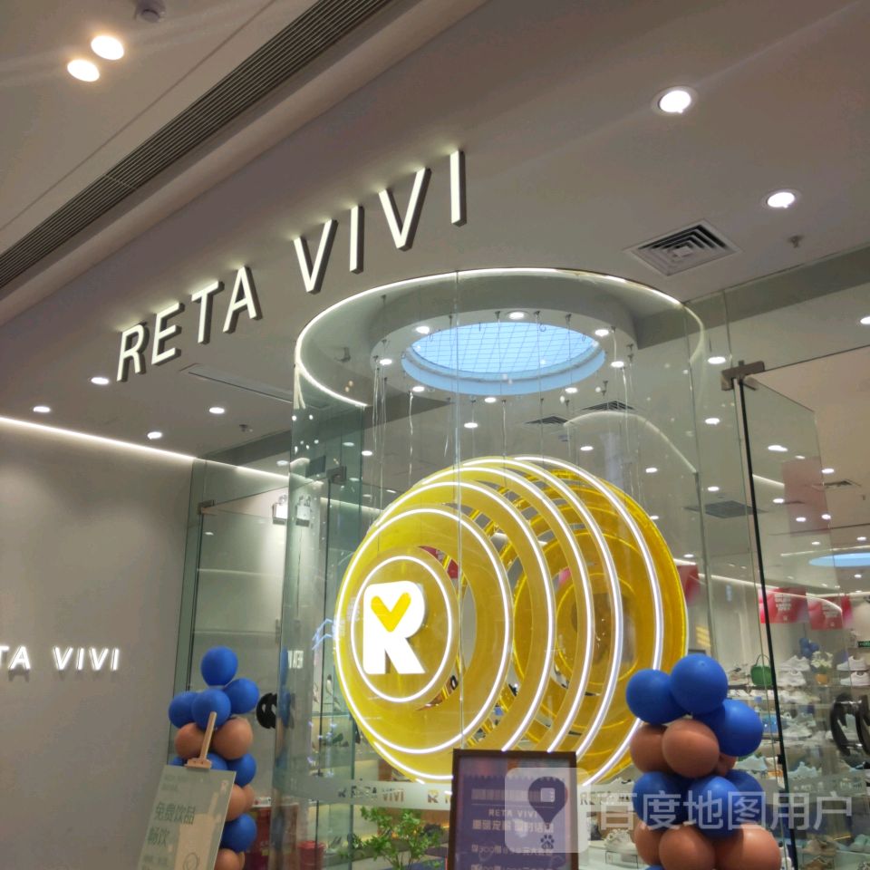 荥阳市RETA VIVI(荥泽大道郑州荥阳吾悦广场店)