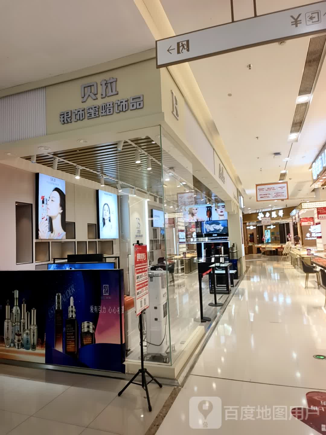 贝拉银饰蜜蜡饰品(兰州城关万达广场店)