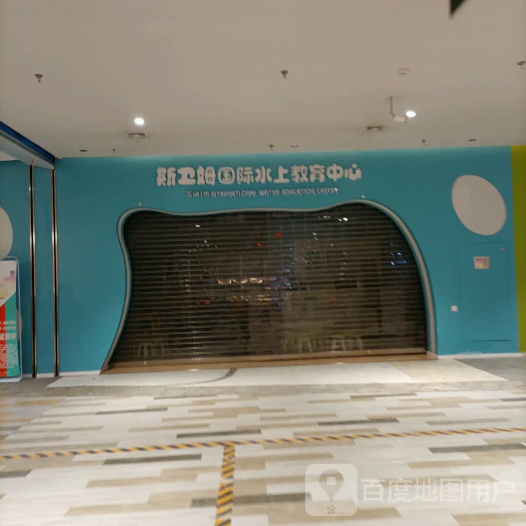 Swim斯卫姆国际儿童游泳中心(红博中央公园店)