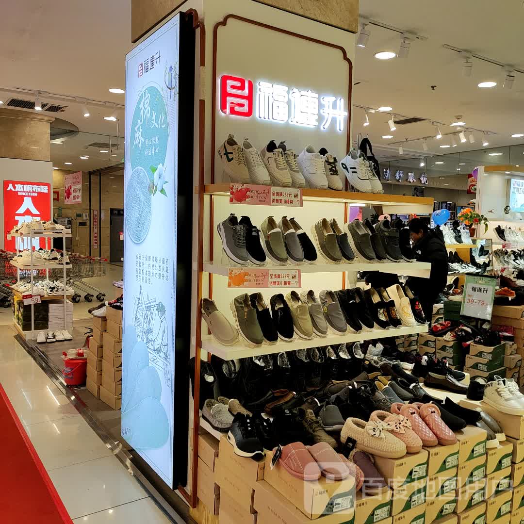 清舒眼镜(光洋新博大百货店)