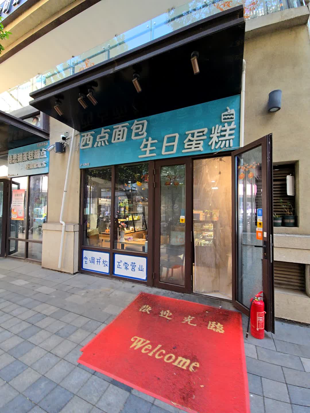 西点面包生日蛋糕(龙湖北京大兴天街店)