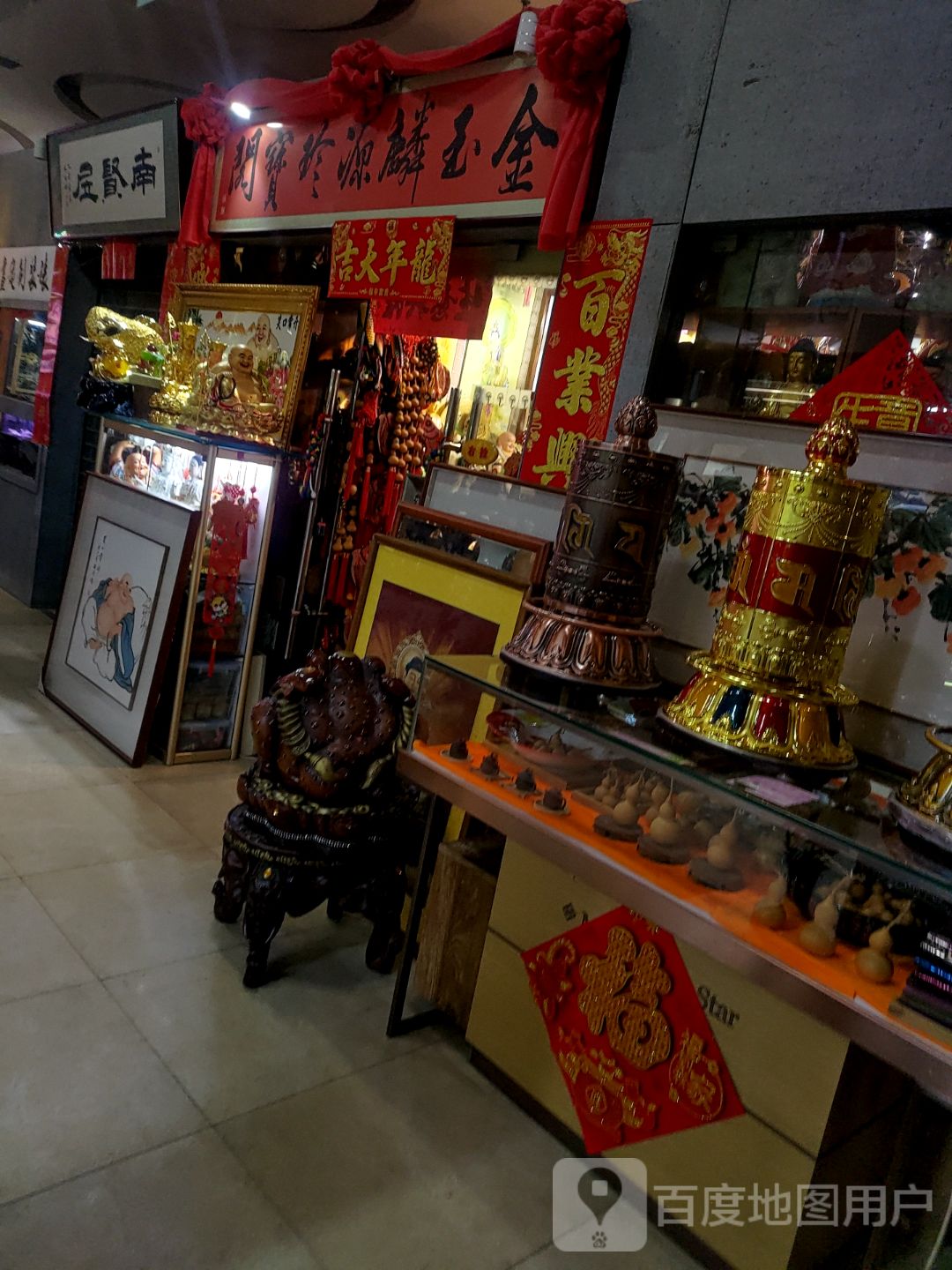 玉麟源水晶珍宝阁(龙之梦购物中心店)