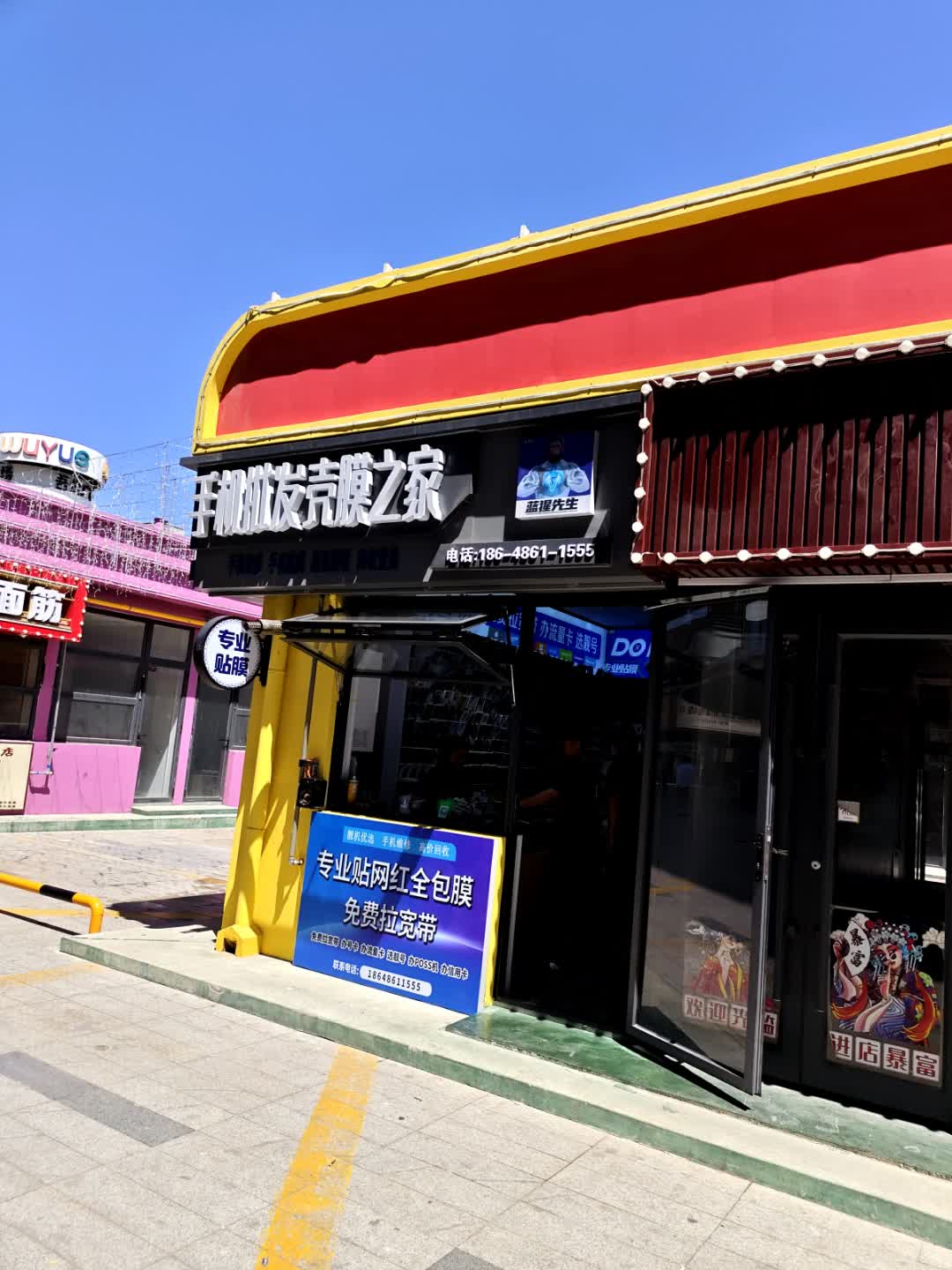 手机批发壳膜之家(吾悦广场店)