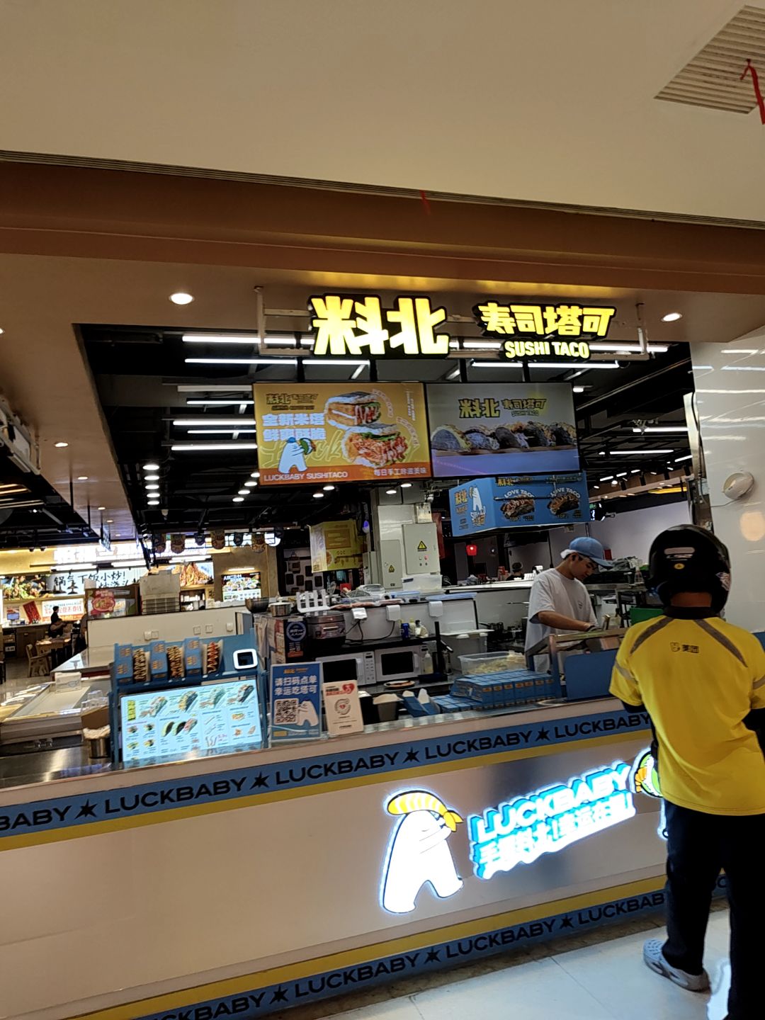 料北寿司塔可(陆家嘴店)