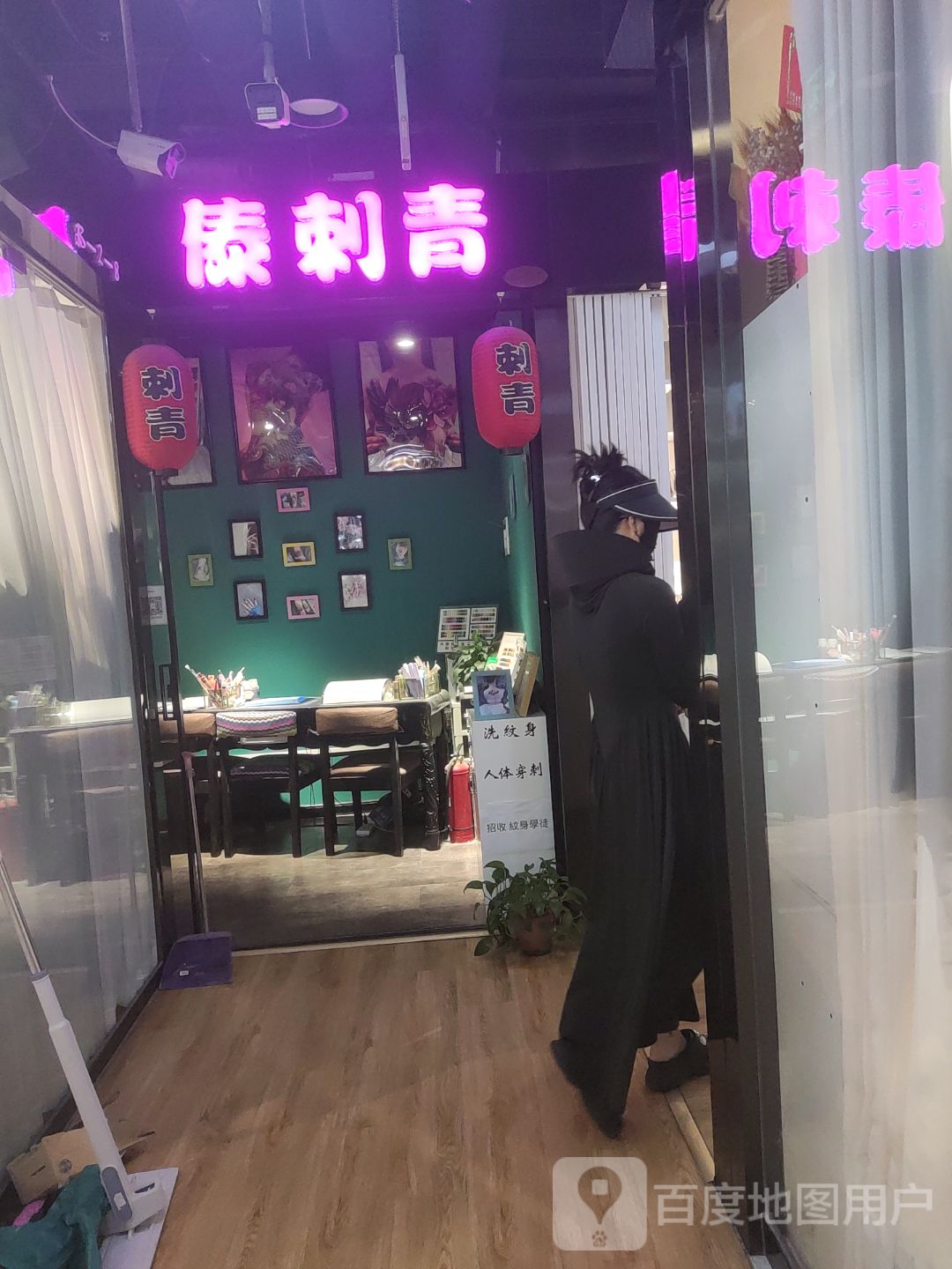 傣刺青
