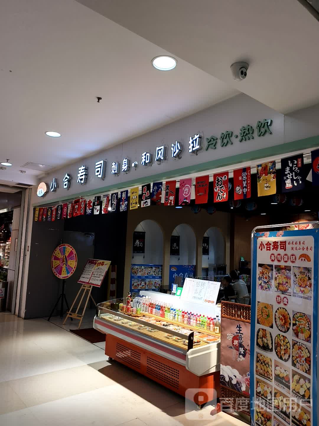 小合寿司(维港城店)