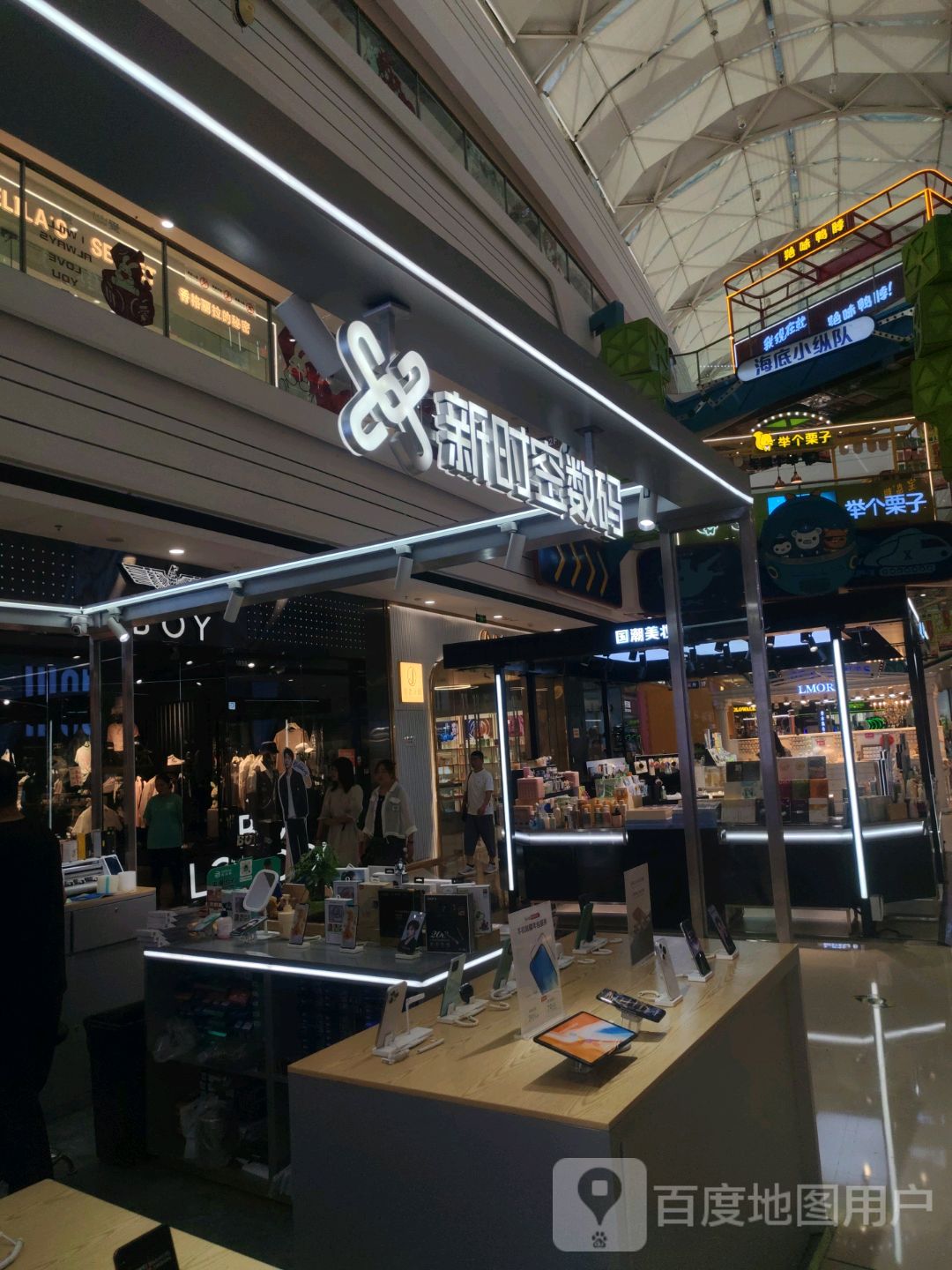 新时空数码(万达广场店)