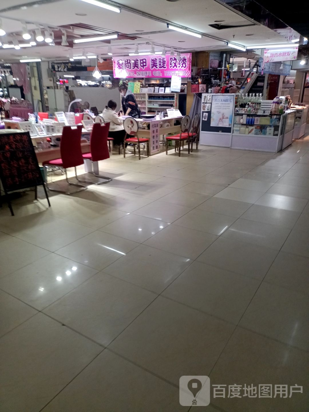 爱尚美容(开发区大商新玛特店)