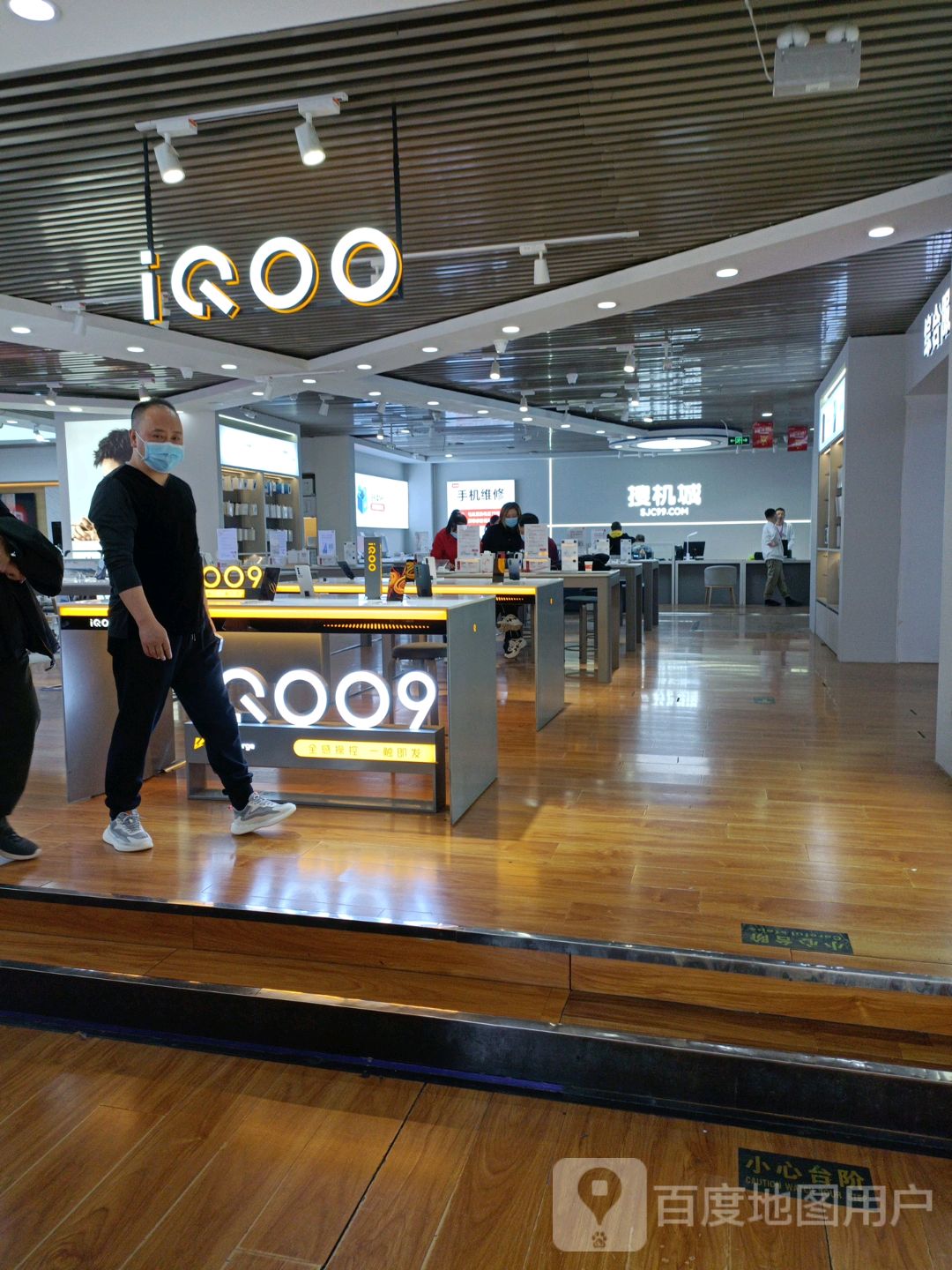iQOO(时尚富百家店)