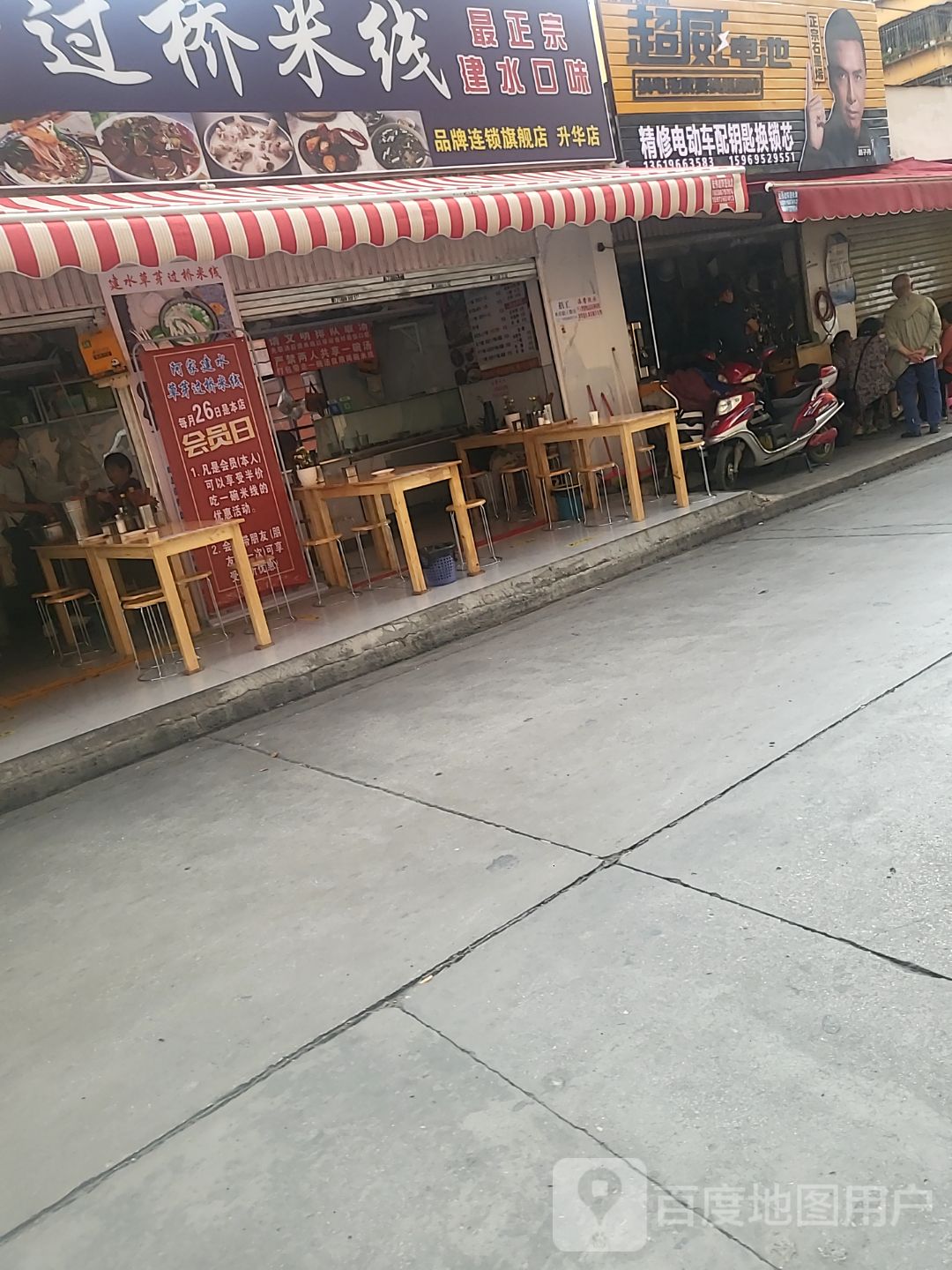 精修电动车配钥匙换锁芯