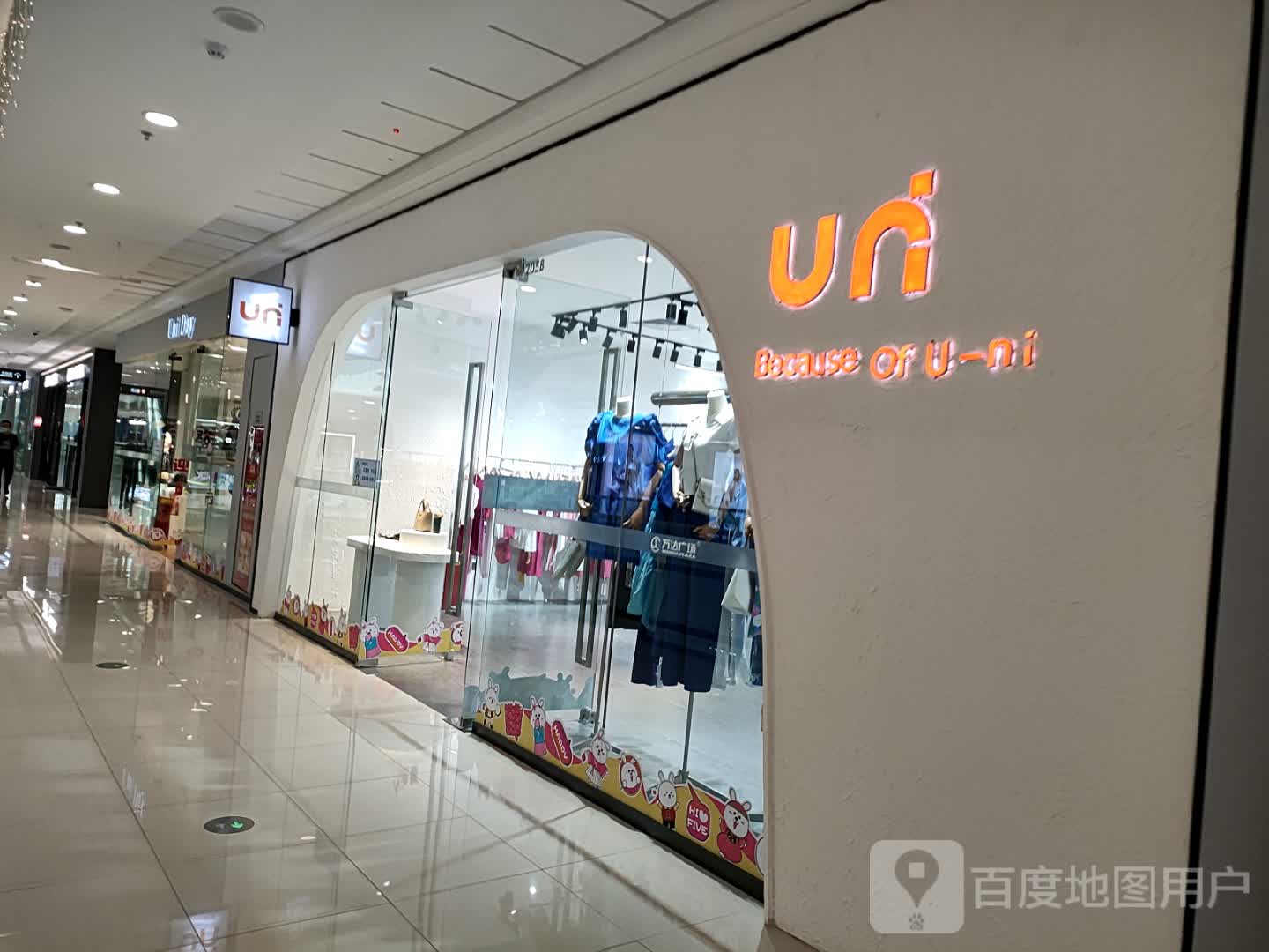 UOU(乌鲁木齐高新万达广场店)