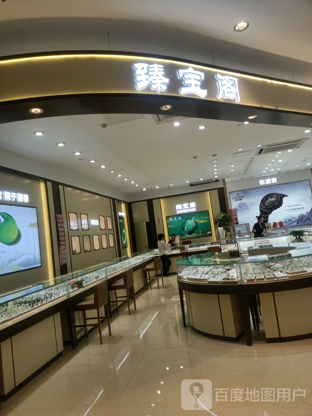 臻宝阁(柳州商场店)
