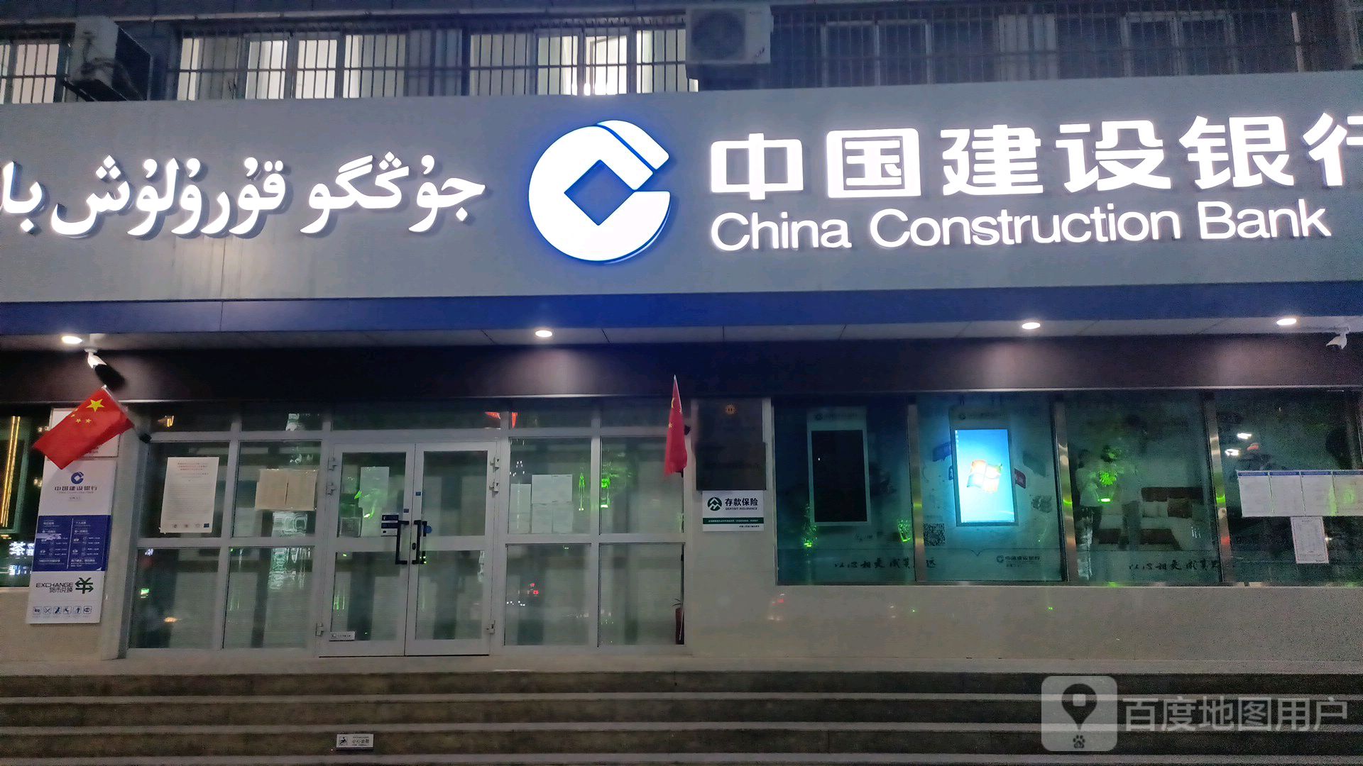 中中国设银行(阿图什市支行)