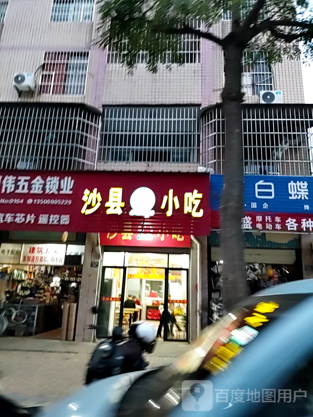 阿伟五金锁业