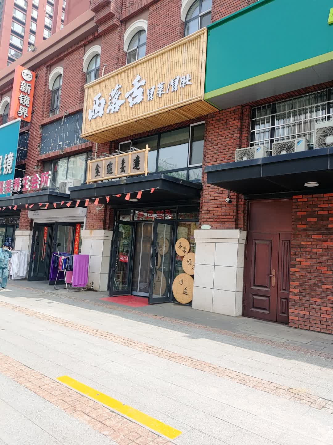 西落舌冒菜·冒肚(吉林市万达店)