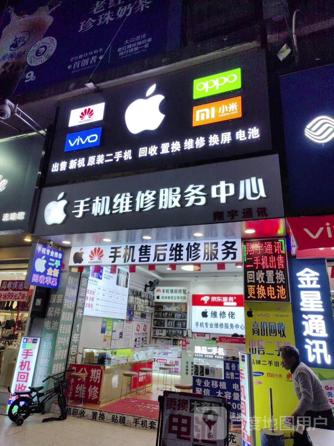 翔宇通讯(岑溪商贸中心店)