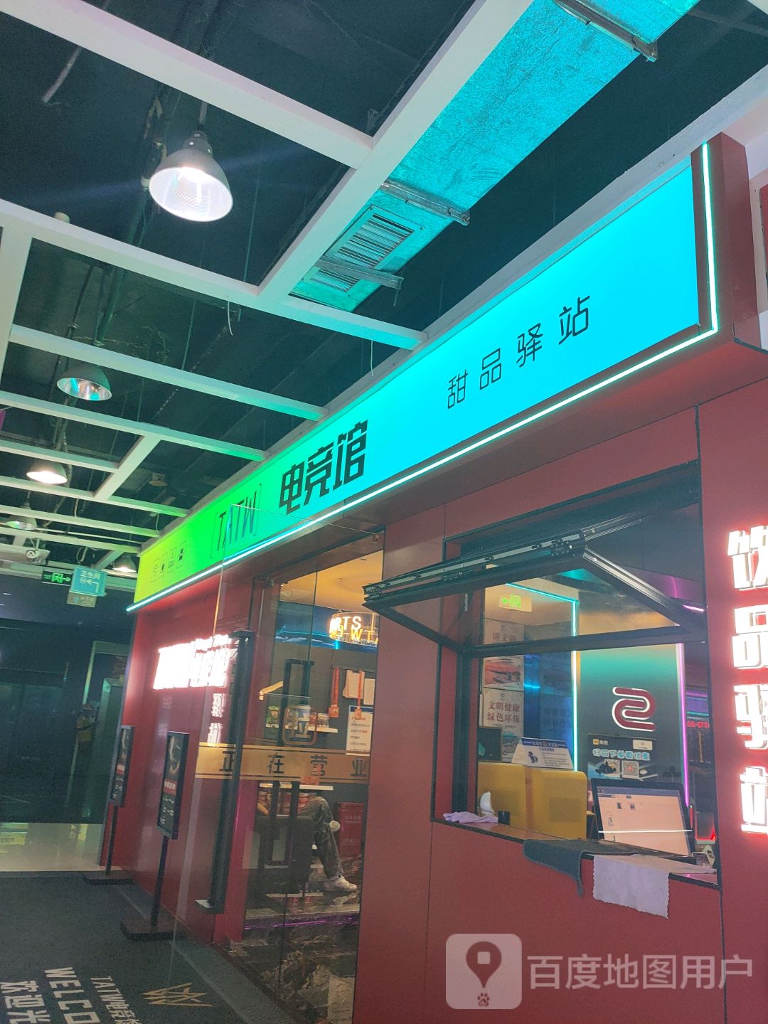 TATW电竞馆(新力百货·商业广场店)