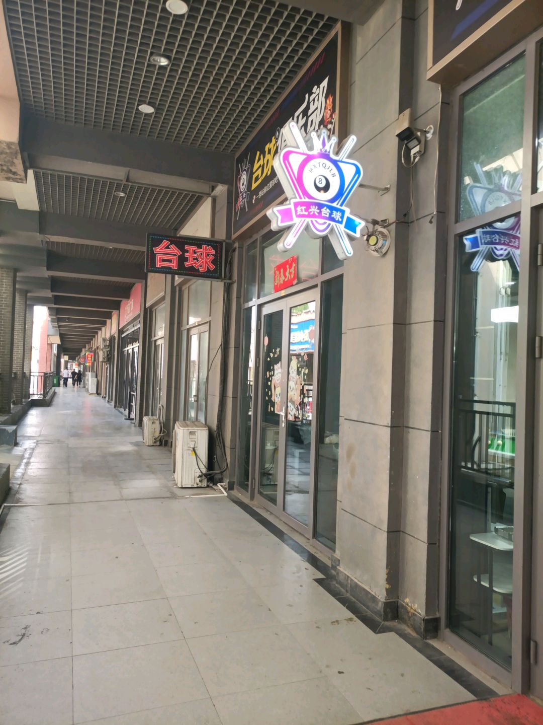 红米台球俱乐部(万达广场四平店)