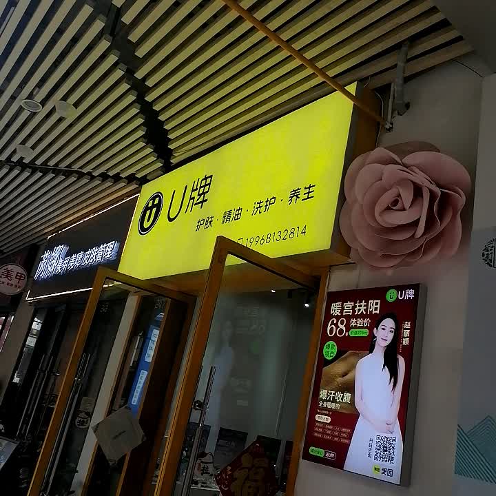 芮娜美甲美睫(万达广场南宁安吉店)