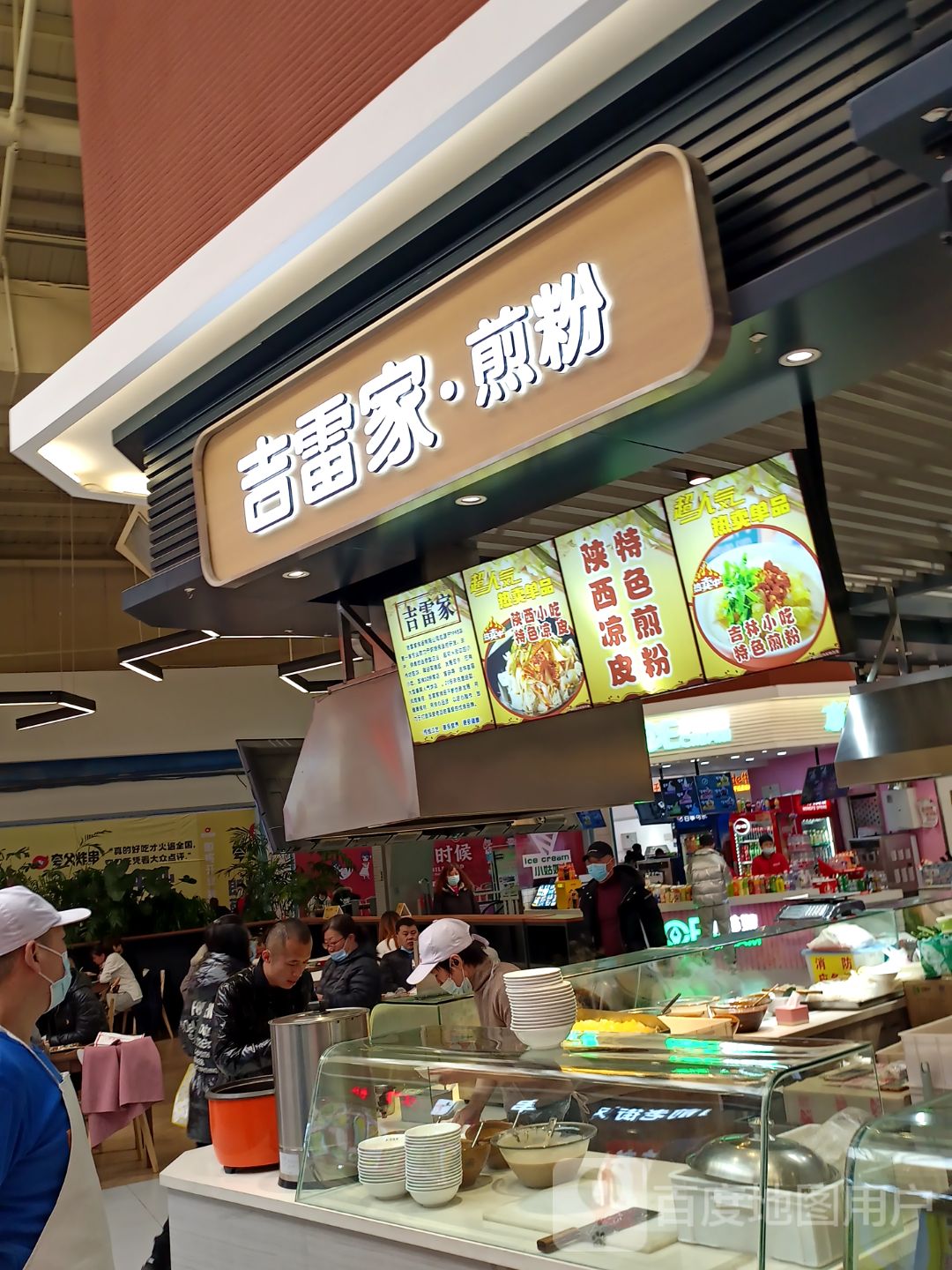吉雷家·煎粉(中东新生活购物乐园店)