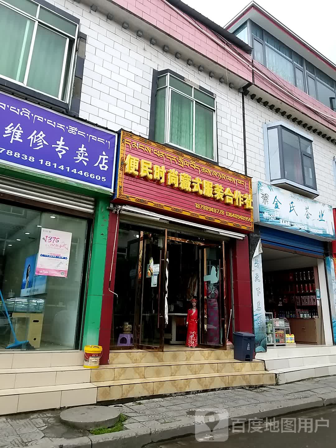 金氏茶业