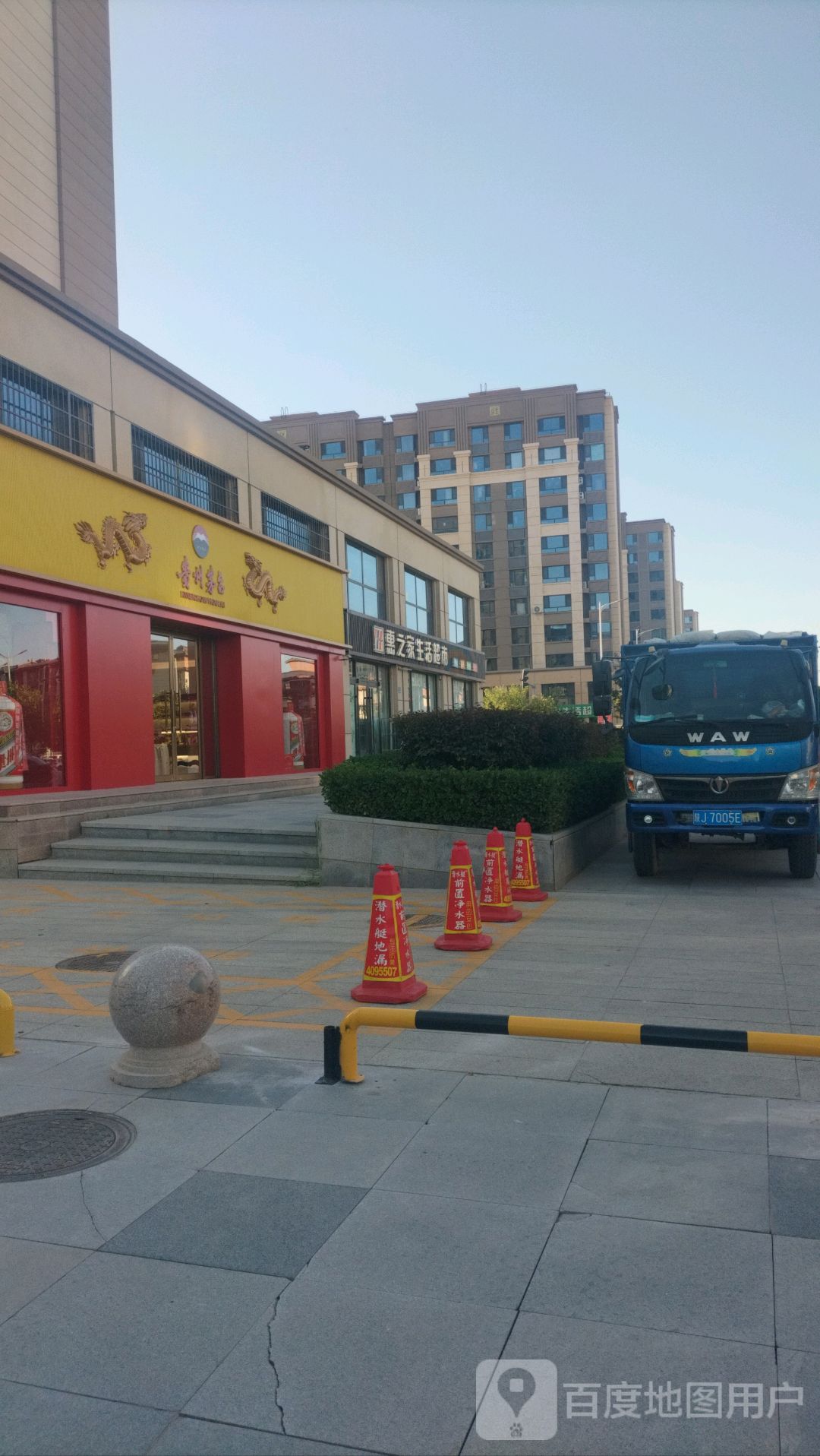 贵州茅台专卖店(中卫市恒通路店)