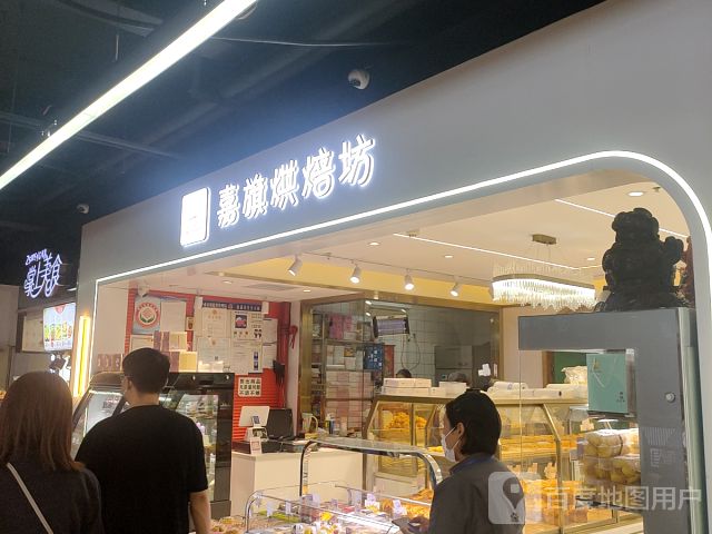 嘉齐食品(铁东欧亚店)